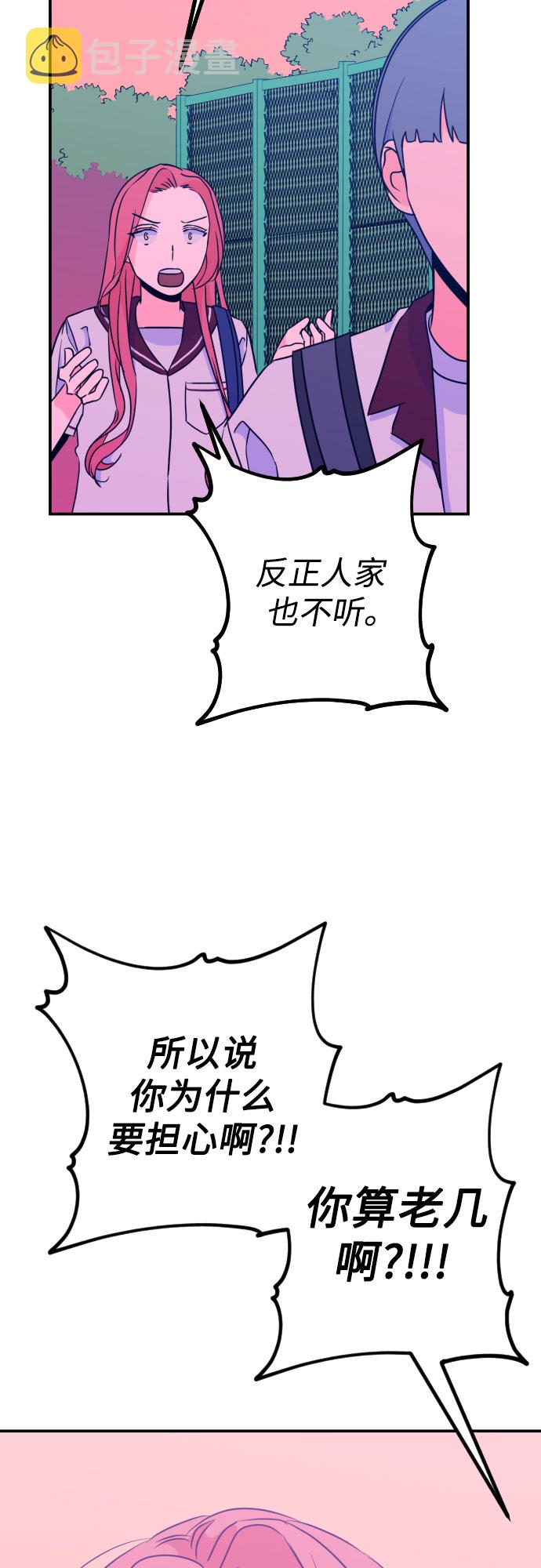 深渊之手漫画免费阅读下拉式六漫画漫画,[第23话] 关系（2）1图