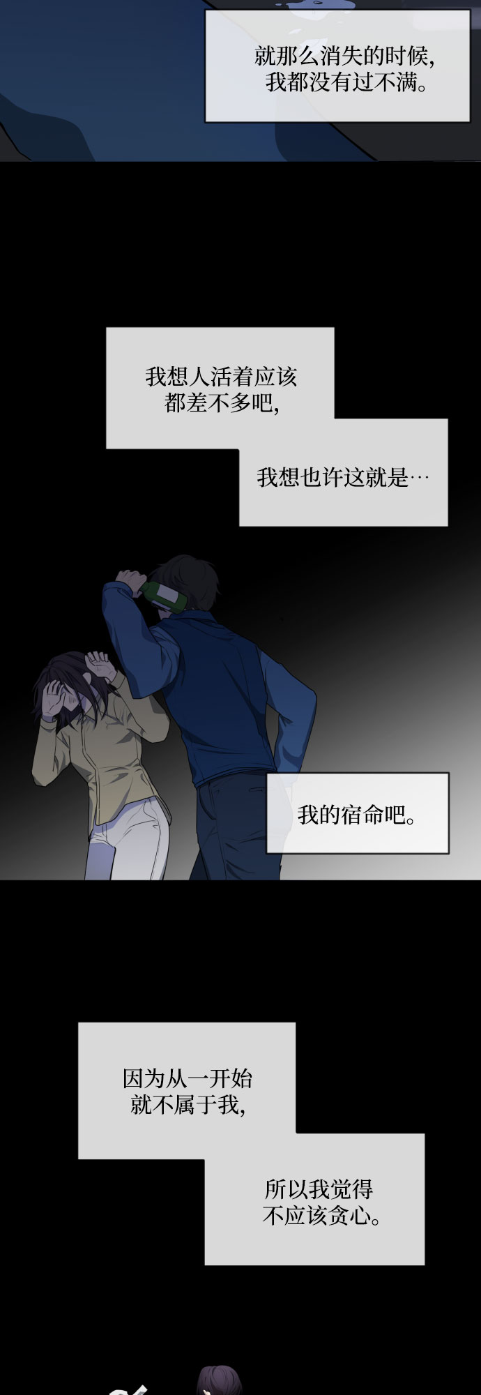 深渊之手漫画免费阅读下拉式六漫画漫画,[第三季] 第31话 宋佳静（2）1图