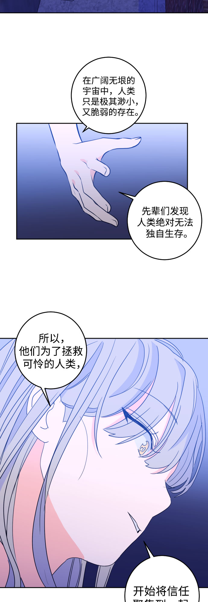 深渊之手在线看漫画,[第二季] 第8话 让人变得像人（2）1图