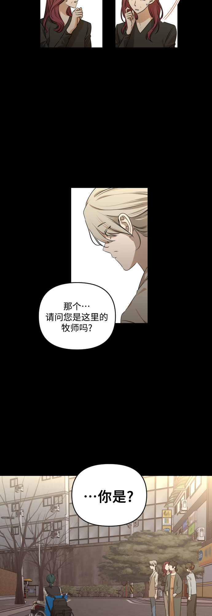 深渊之手在线看漫画,[第三季] 第27话 宋冬仙（3）2图