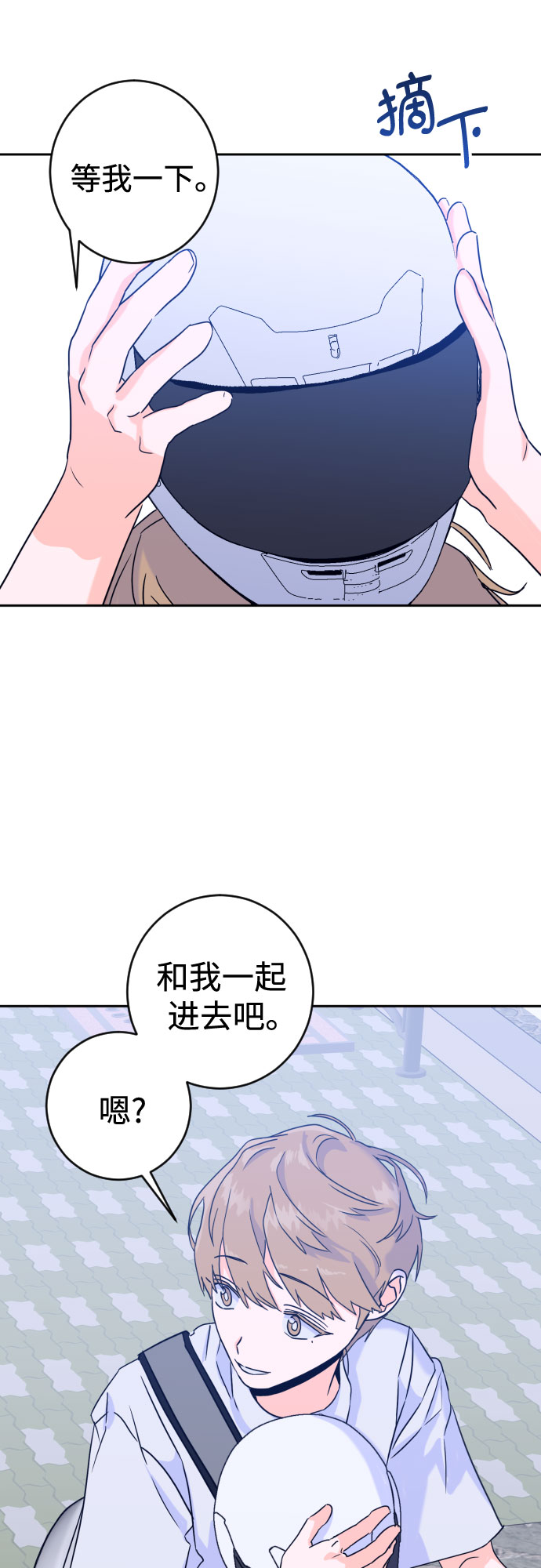 深渊之手漫画免费阅读下拉式漫画,[第二季] 第14话 一步两步（1）2图