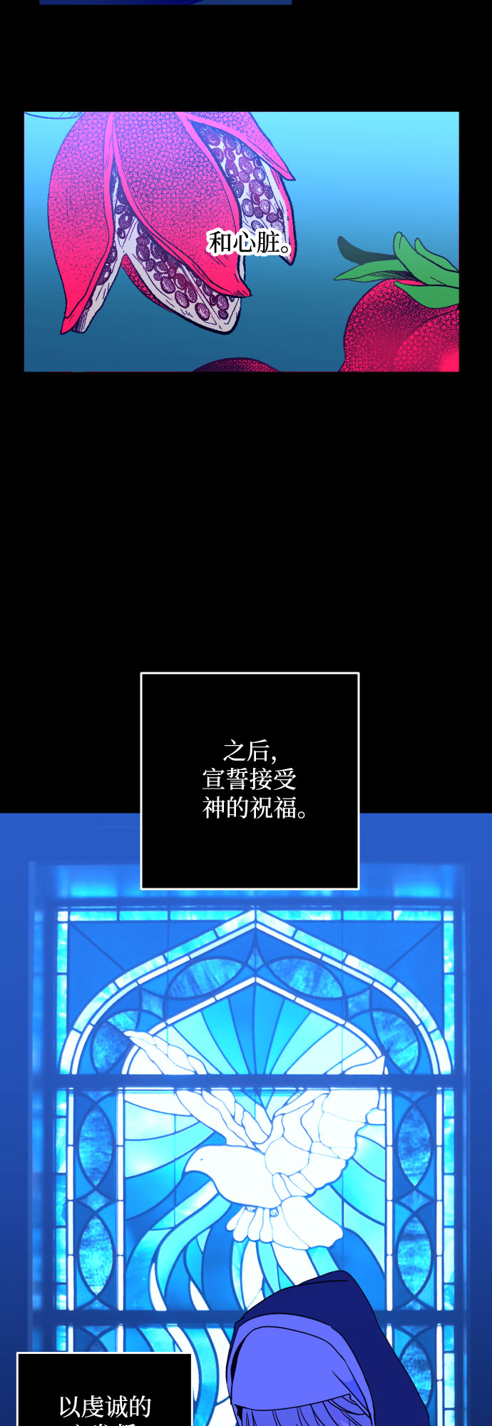 深渊之手漫画免费阅读下拉式六漫画漫画,[第30话] 洗礼（2）1图