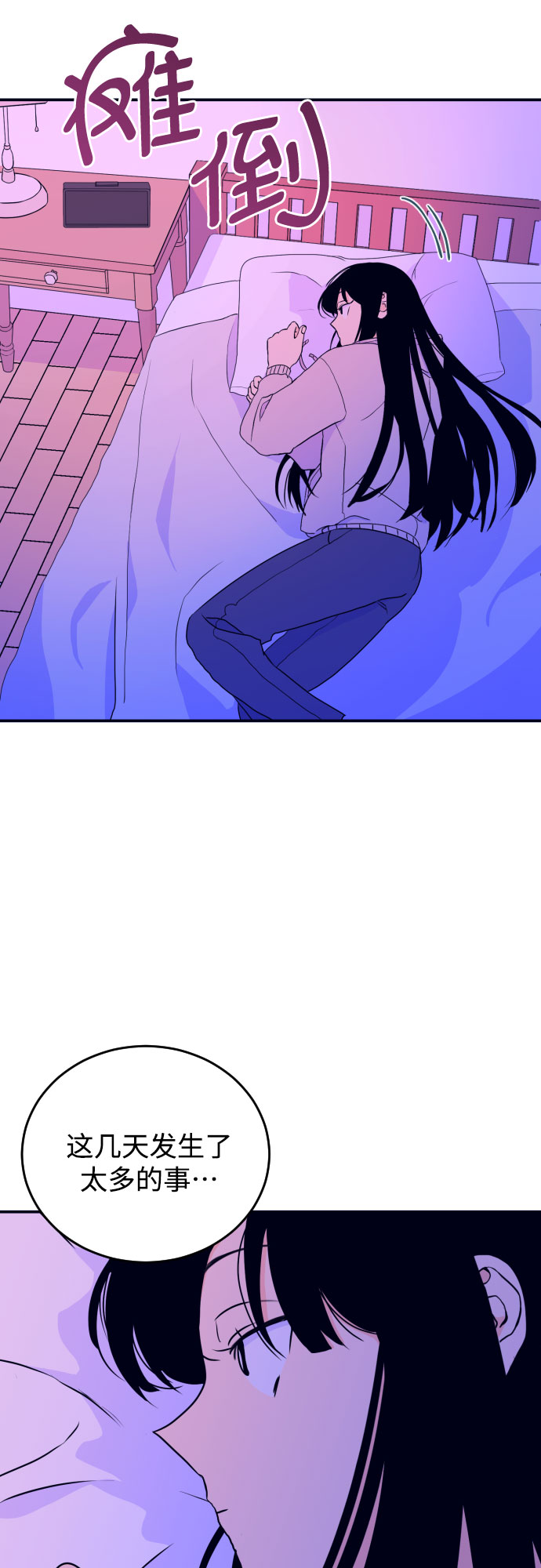 深渊之手漫画免费阅读下拉式漫画,[第3话] 失误1图