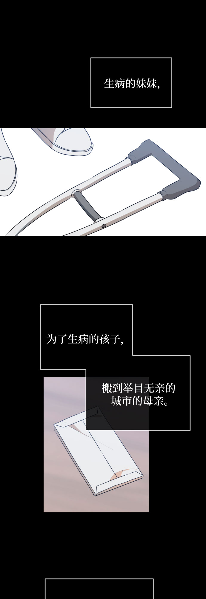 深渊之手在线看漫画,[第三季] 第44话 尹玛利（4）1图