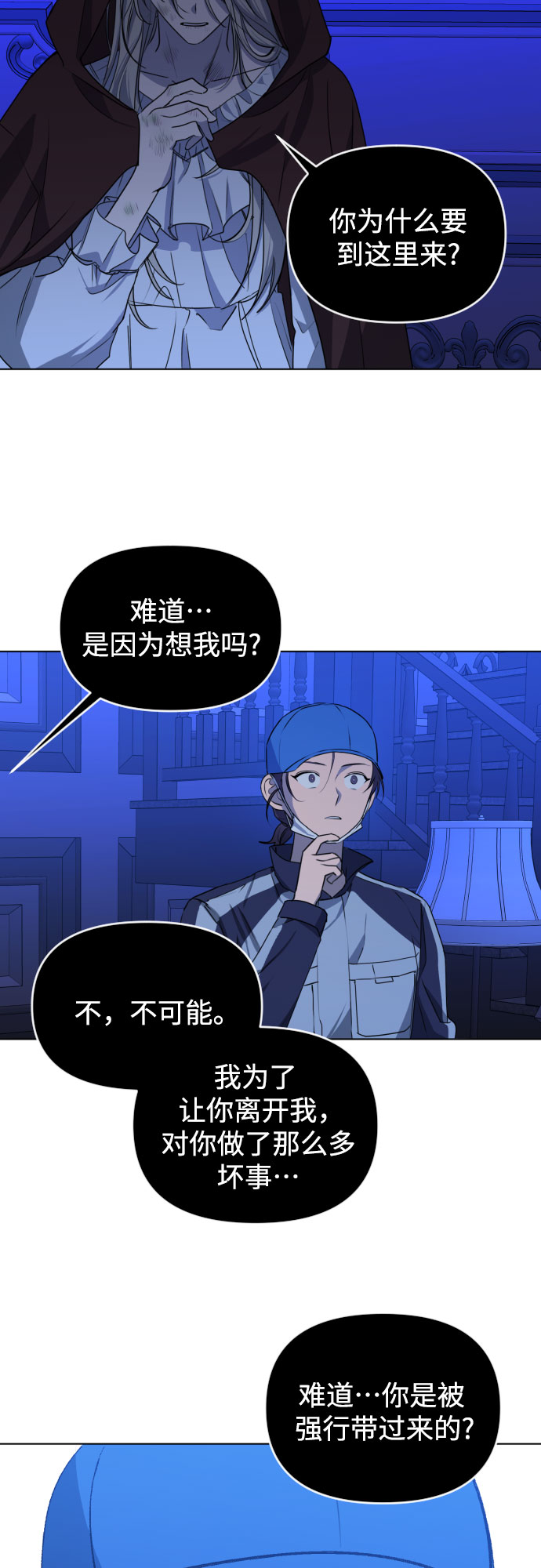 深渊之手漫画免费阅读下拉式六漫画漫画,[第三季] 第41话 尹玛利（1）1图