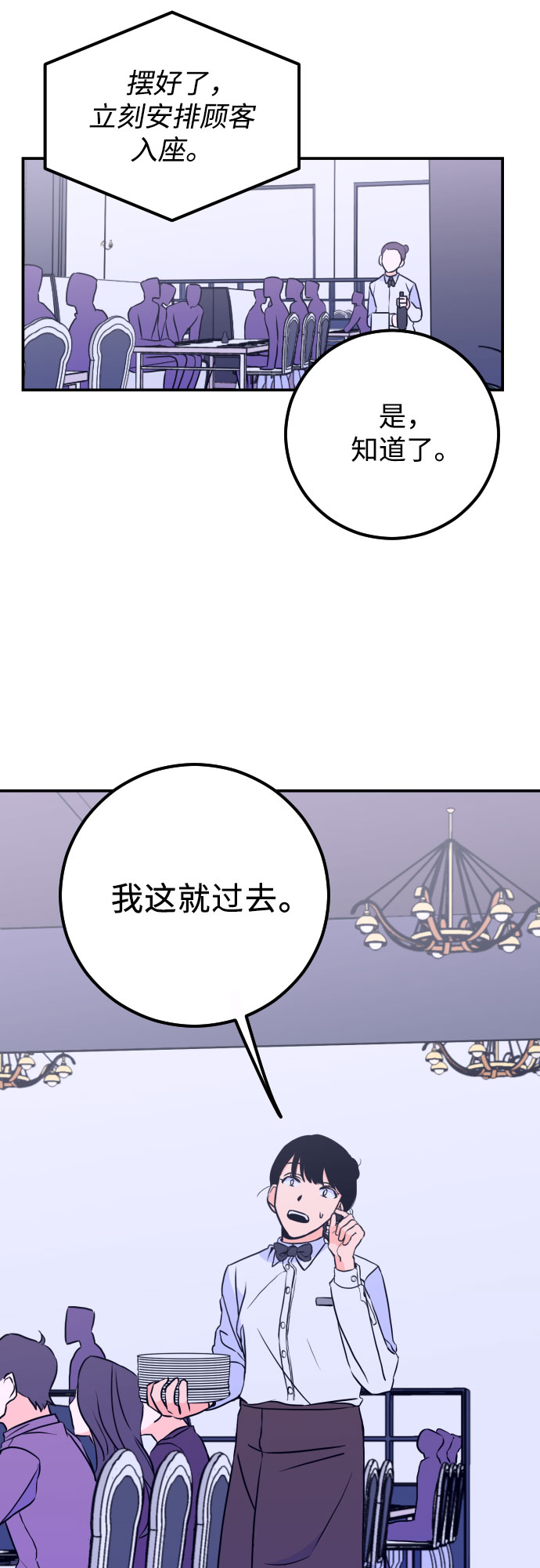 深渊之手漫画免费阅读下拉式六漫画漫画,[第9话] 兼职（1）1图