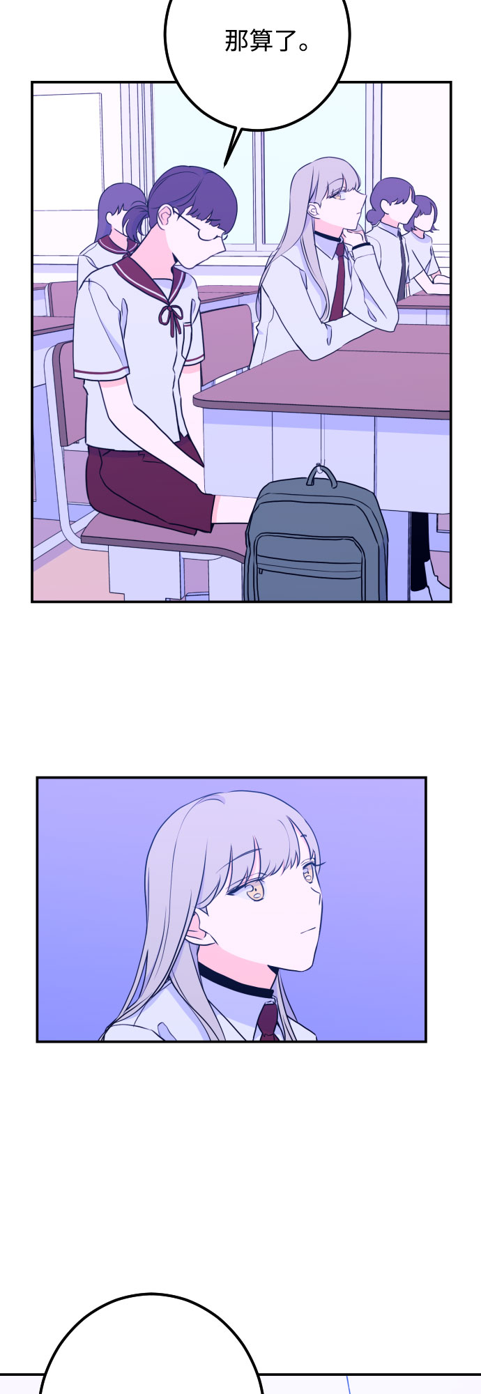深渊之手漫画免费阅读下拉式六漫画漫画,[第17话] 苏摩（2）2图