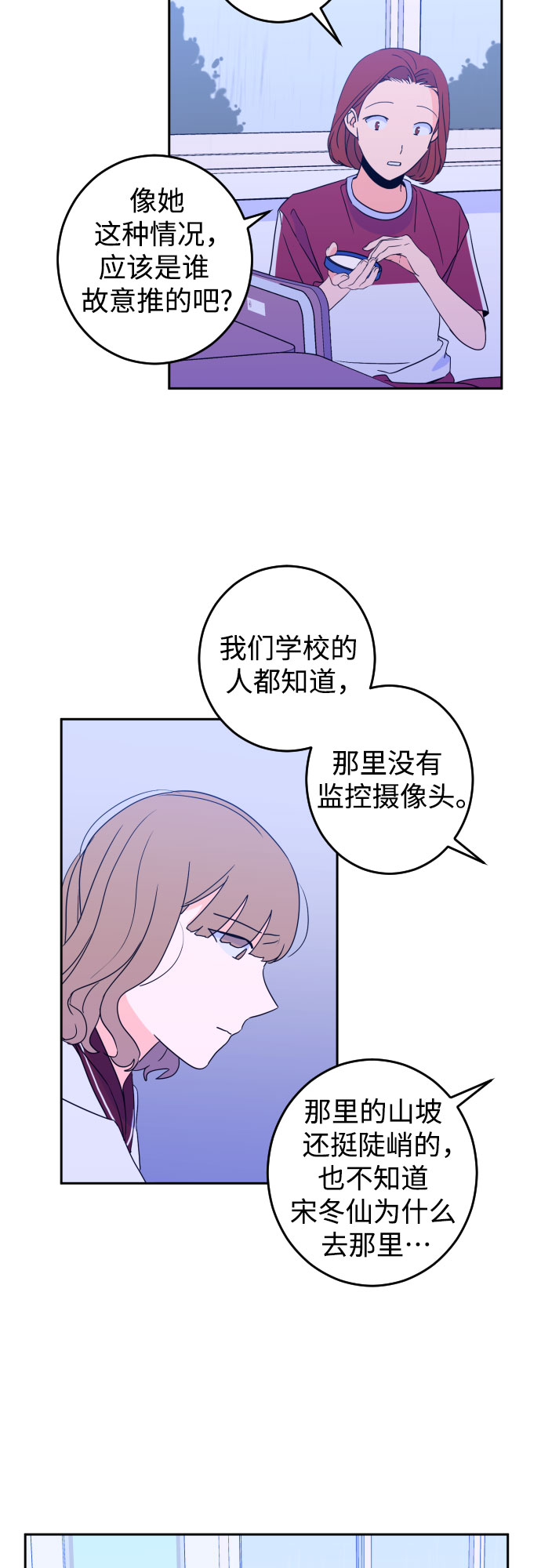 深渊之手在线看漫画,[第29话] 洗礼（1）2图