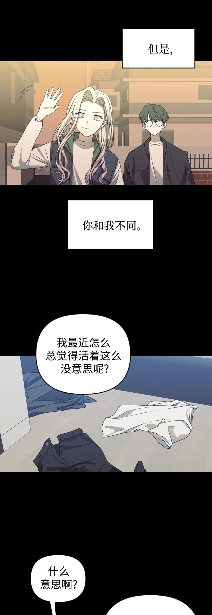 深渊之手漫画免费阅读下拉式六漫画漫画,[第三季] 第46话 圣敏和贤静2图