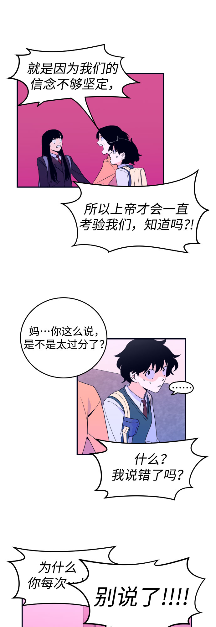 深渊之手漫画免费阅读下拉式六漫画漫画,[第2话] 信封2图