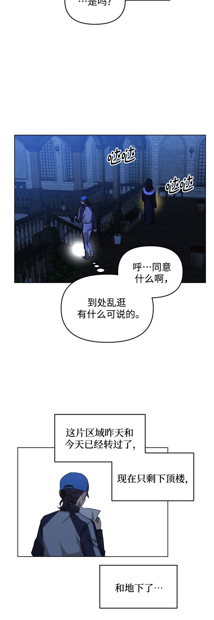 深渊之手漫画免费阅读下拉式六漫画漫画,[第三季] 第40话 郑善（7）2图