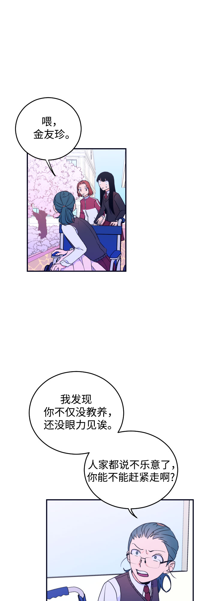 深渊之兽漫画,[第4话] 道歉2图