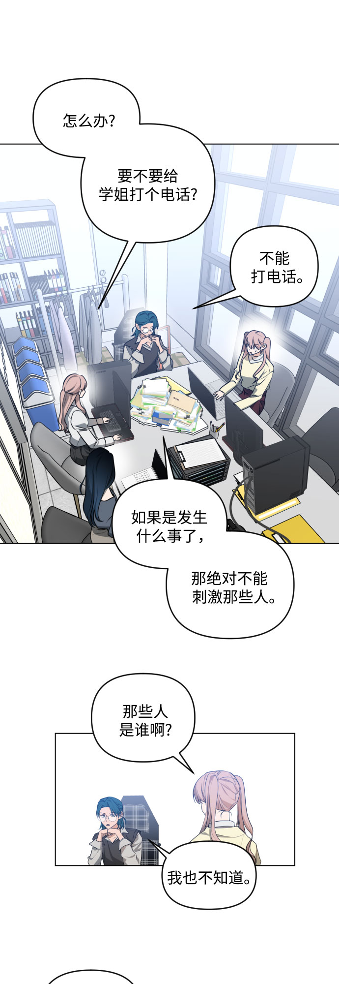 深渊之手漫画免费阅读下拉式六漫画漫画,[第三季] 第39话 郑善（6）2图