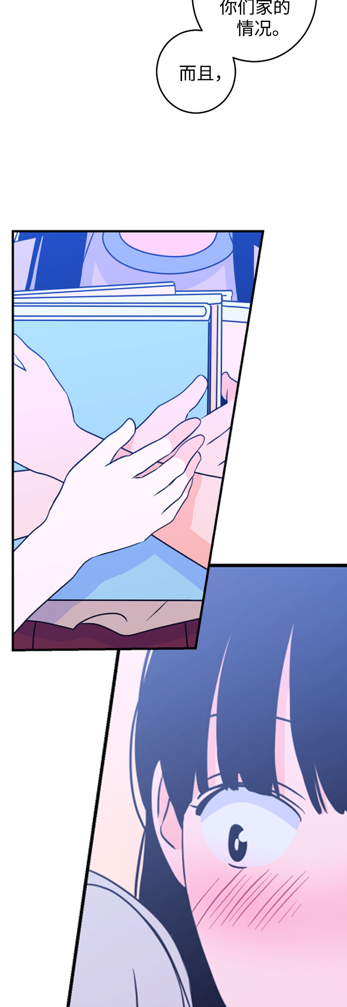 深渊之手在线看漫画,[第26话] 关系（5）1图