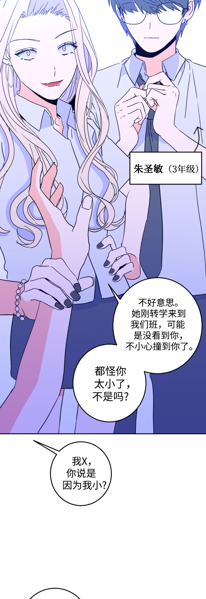 深渊之手漫画免费阅读下拉式六漫画漫画,[第二季] 第2话 天使们的学校（2）2图