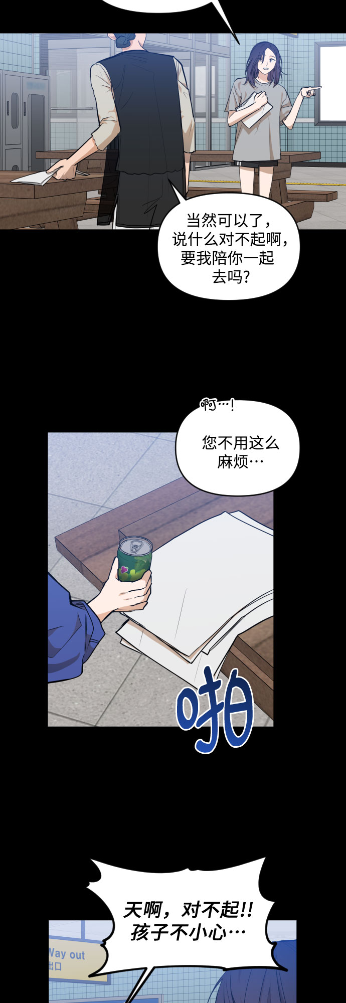 深渊之手漫画免费阅读下拉式六漫画漫画,[第三季] 第30话 宋佳静（1）2图