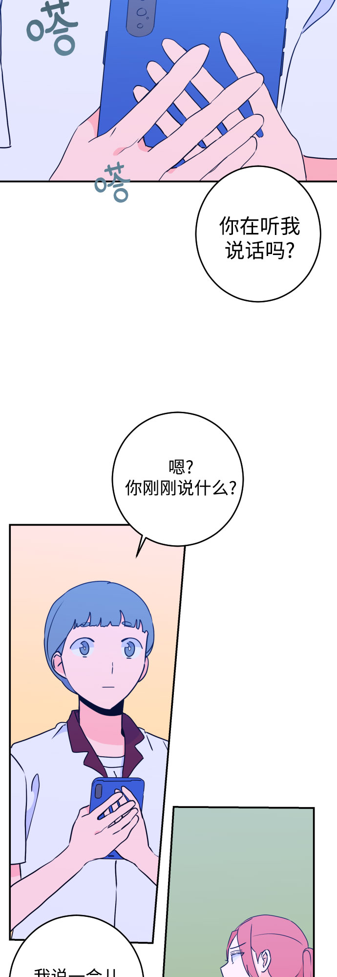 深渊之手漫画免费阅读下拉式六漫画漫画,[第22话] 关系（1）1图