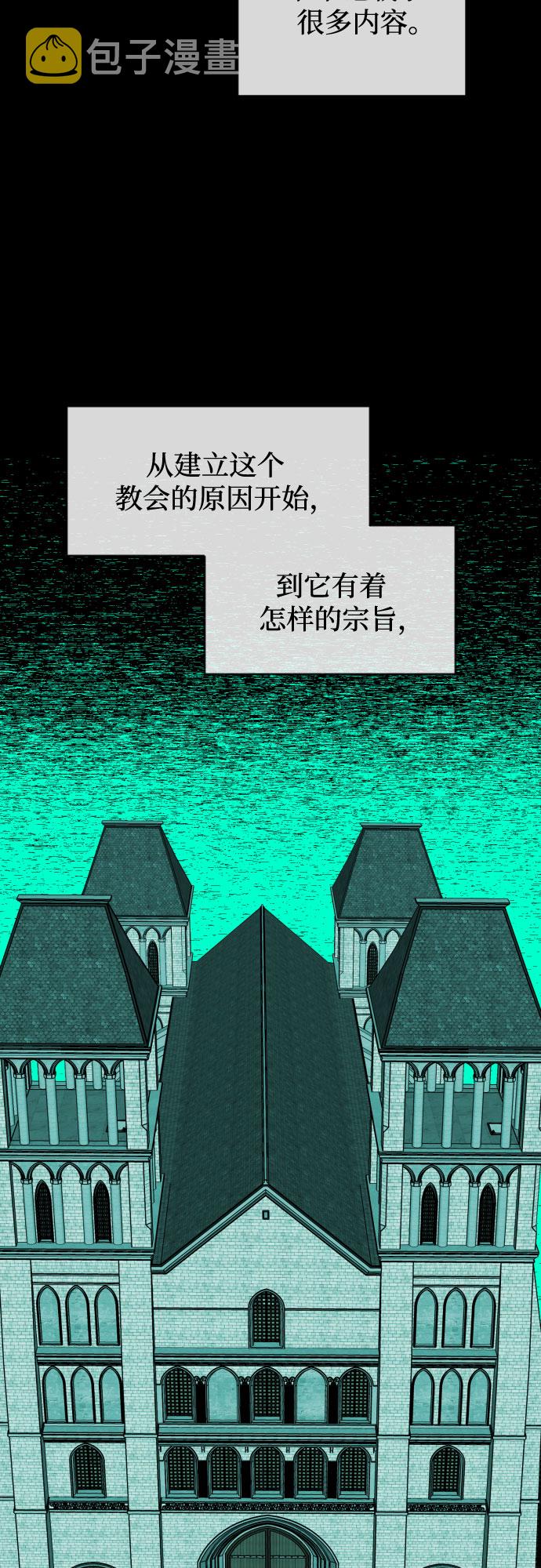 深渊之手漫画免费阅读下拉式六漫画漫画,[第三季] 第43话 尹玛利（3）2图