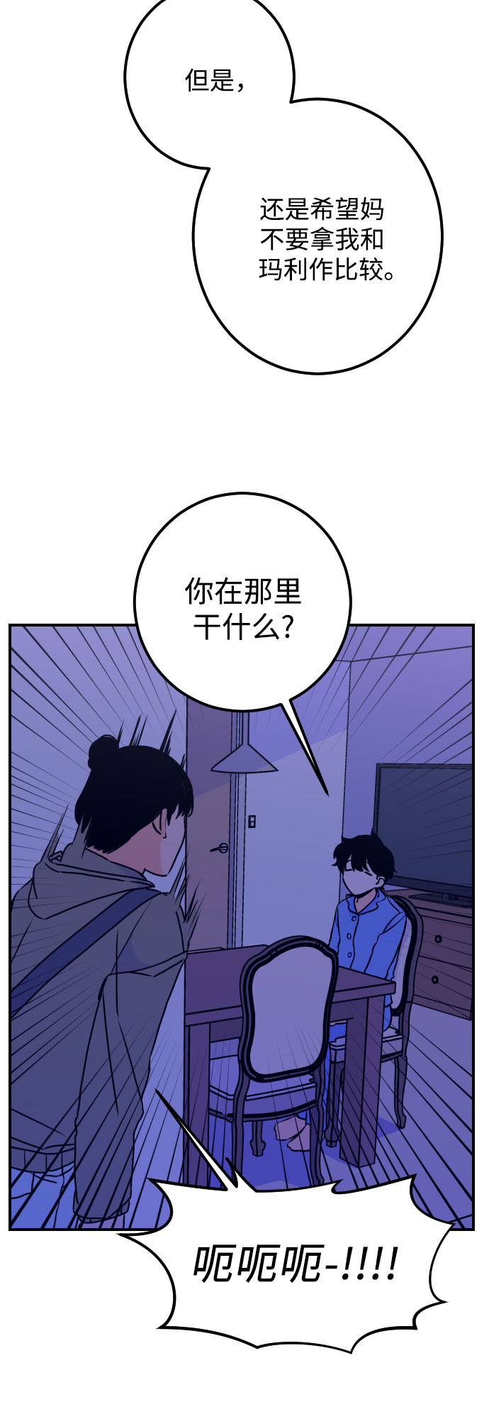 深渊之手在线看漫画,[第11话] 教会（1）1图