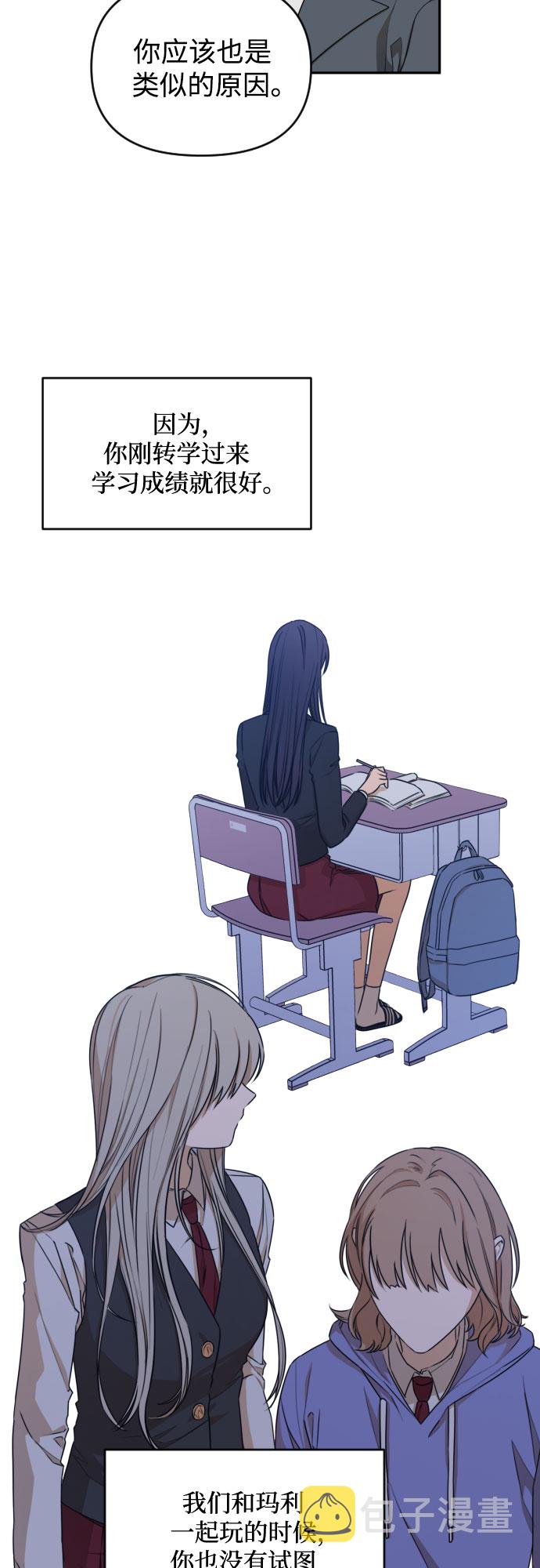 深渊之手漫画免费阅读下拉式六漫画漫画,[第三季] 第19话 李淑贤（5）2图