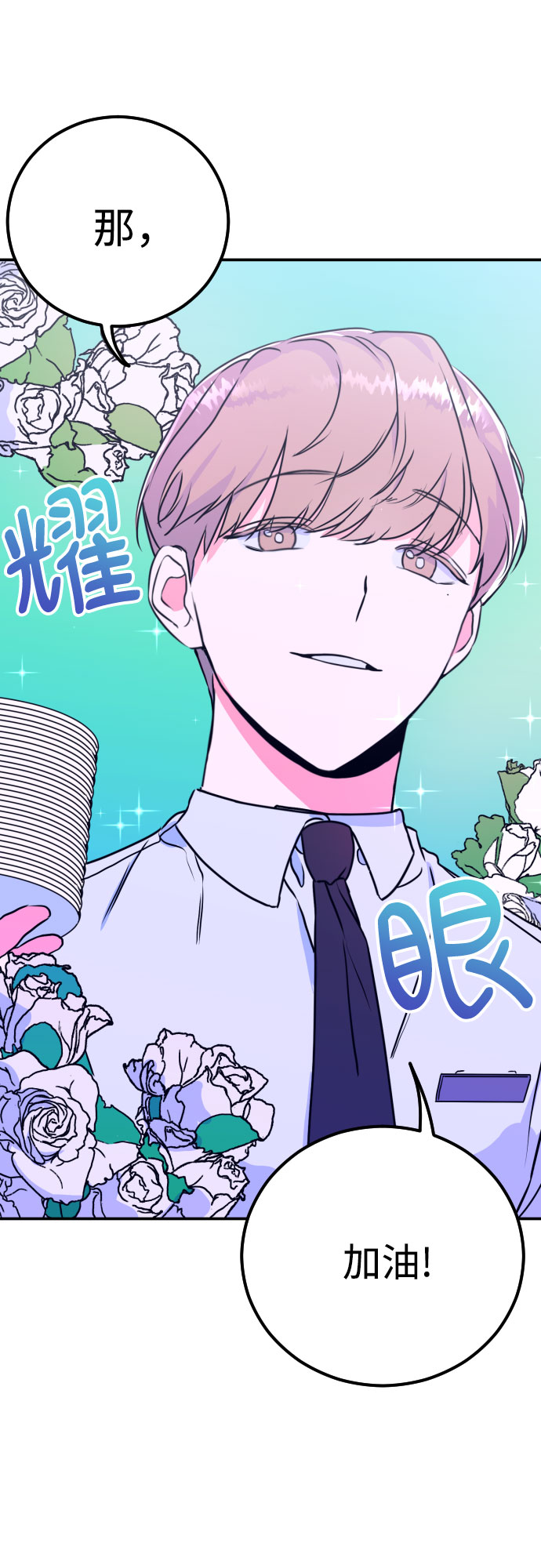 深渊之手漫画免费阅读下拉式六漫画漫画,[第9话] 兼职（1）2图