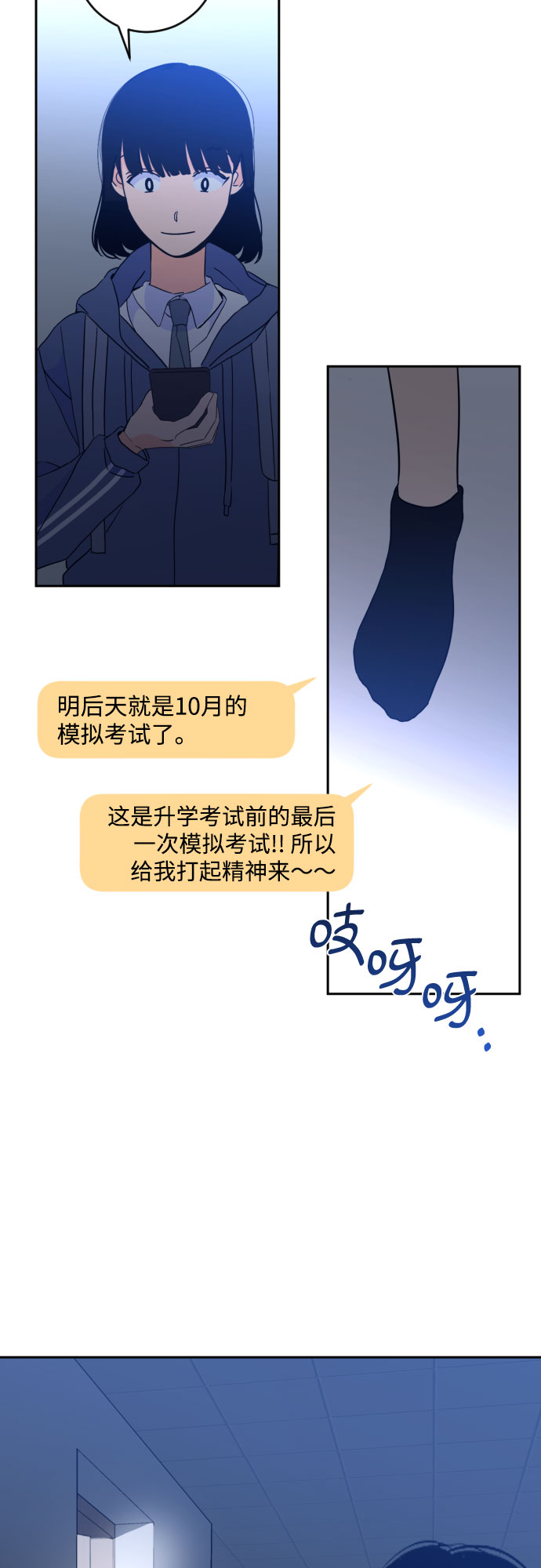 深渊之手漫画免费阅读下拉式六漫画漫画,[第二季] 第21话 侧耳倾听（4）1图
