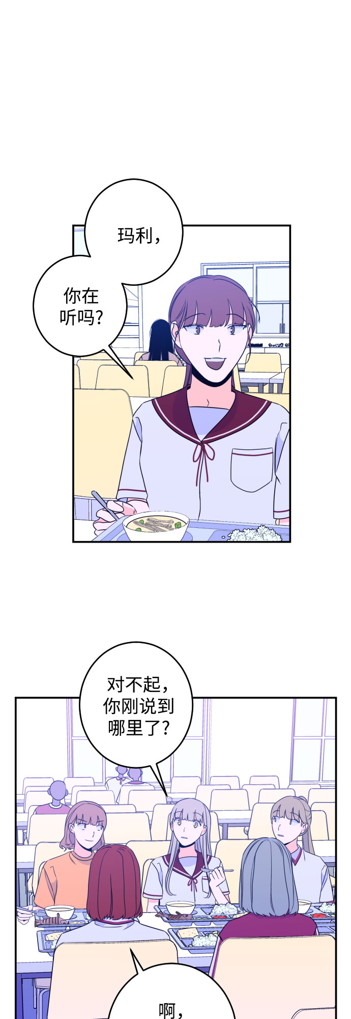 深渊之手漫画免费阅读下拉式六漫画漫画,[第25话] 关系（4）2图