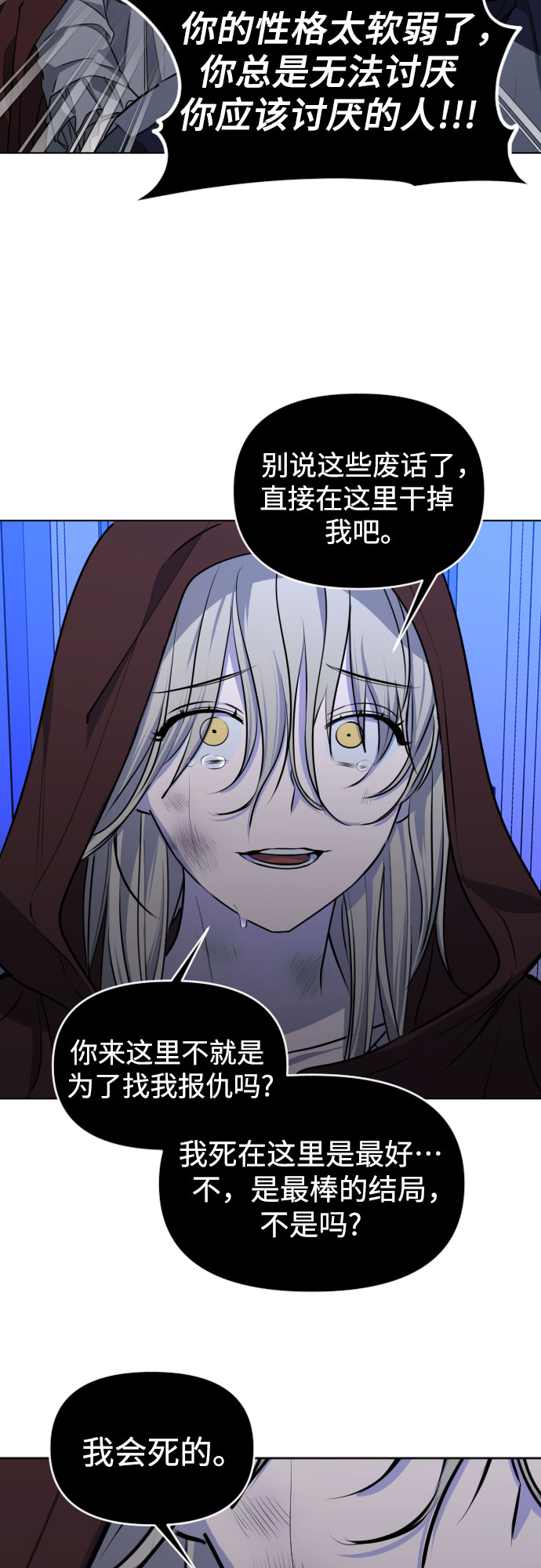 深渊之手漫画免费阅读下拉式六漫画漫画,[第三季] 第41话 尹玛利（1）1图