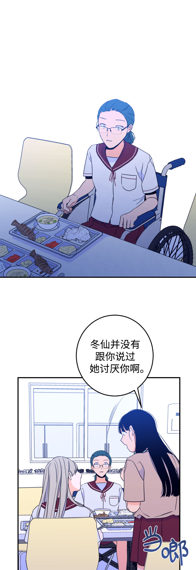 深渊之手在线看漫画,[第26话] 关系（5）2图