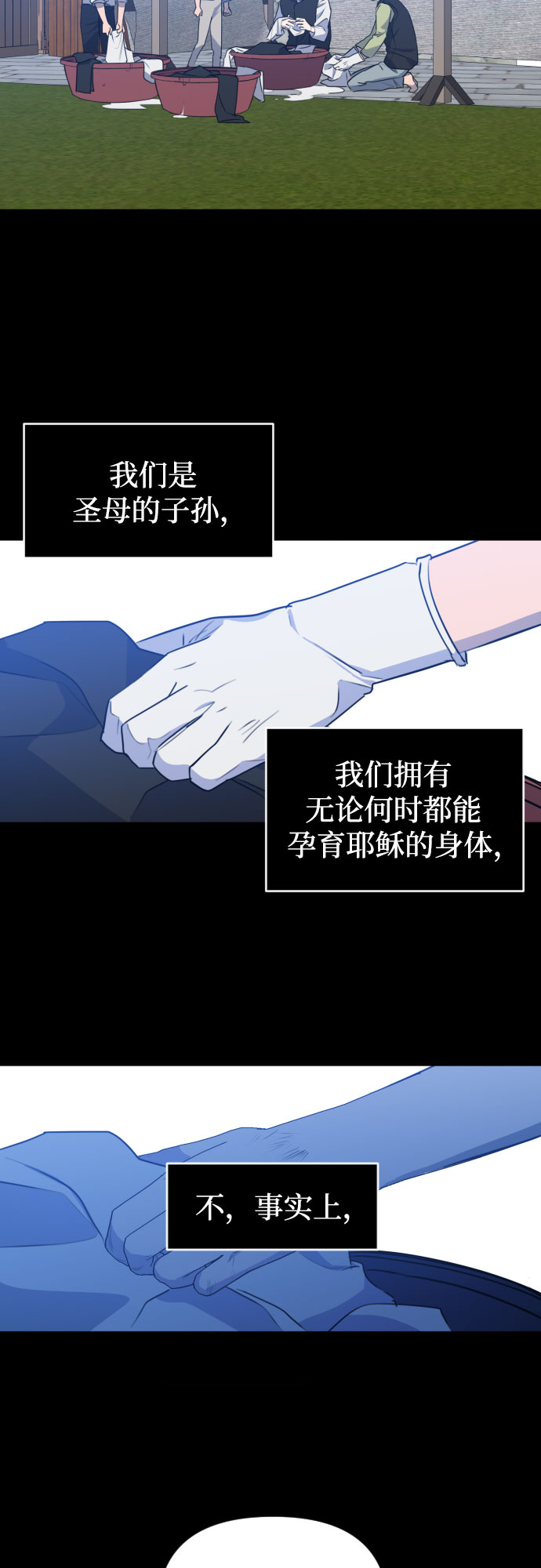 深渊之手漫画免费阅读下拉式六漫画漫画,[第三季] 第40话 郑善（7）1图