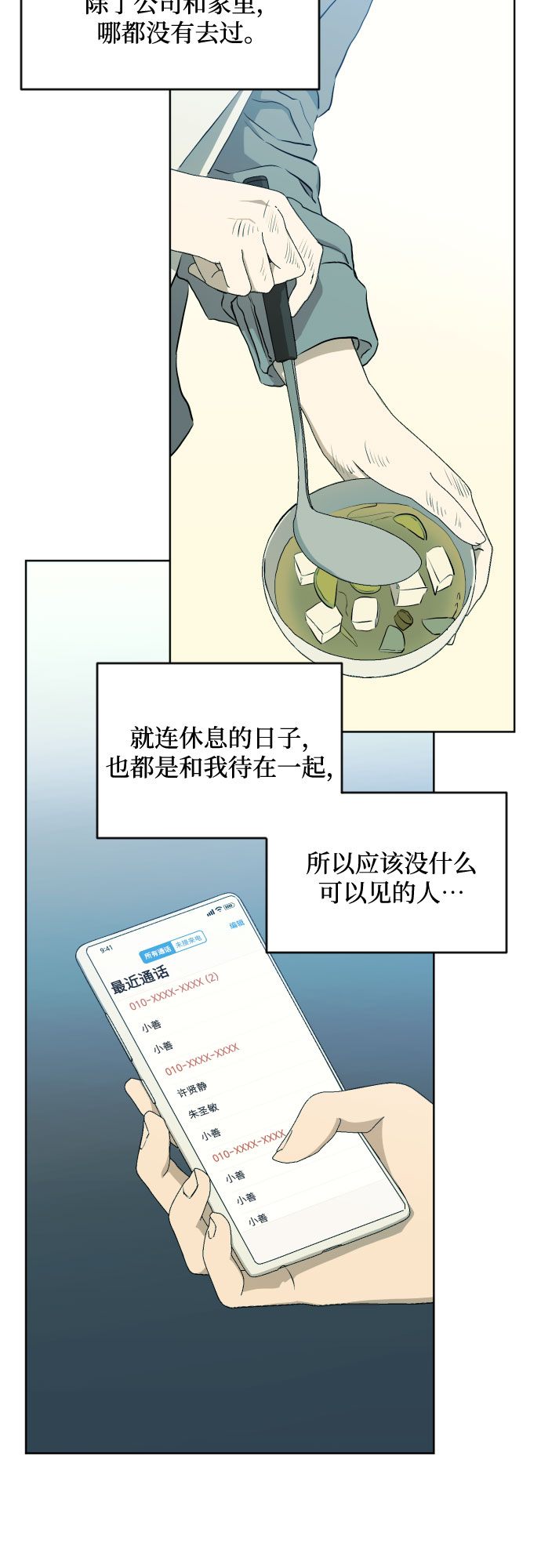 深渊之手漫画免费阅读下拉式六漫画漫画,[第三季] 第4话 全民载（1）2图
