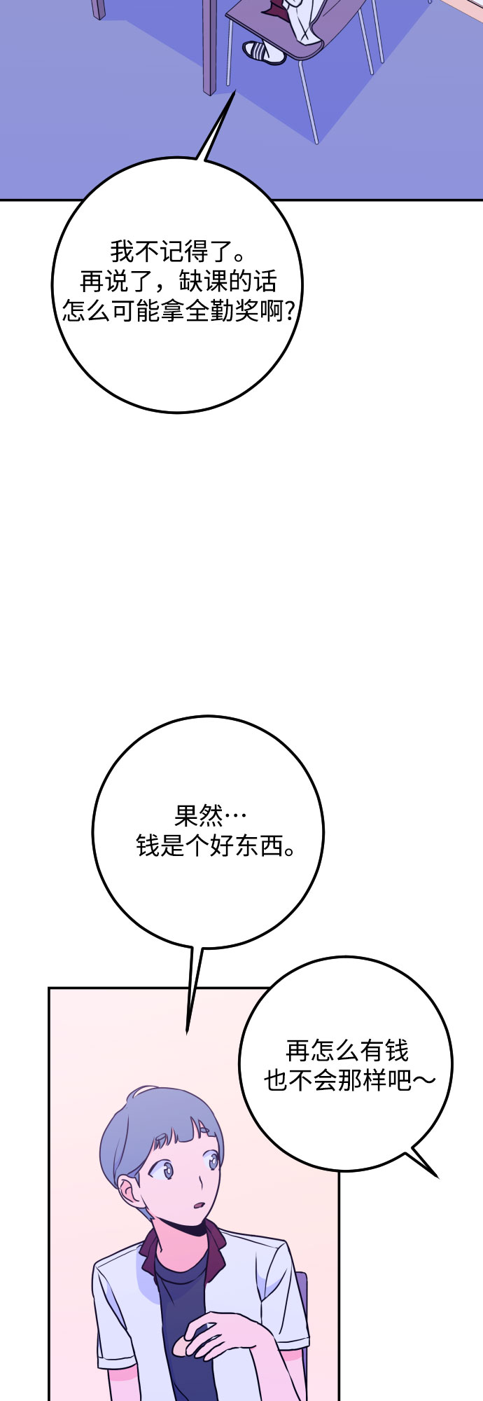 深渊之手漫画免费阅读下拉式六漫画漫画,[第14话] 圣母（2）1图