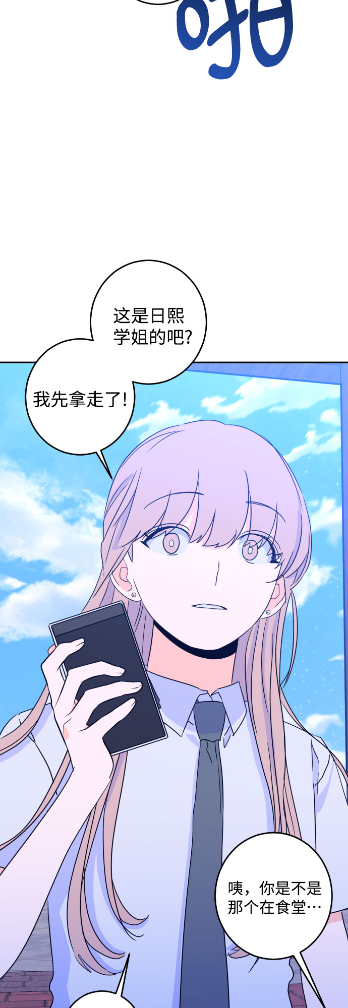 深渊之手结局漫画,[第二季] 第11话 你X我吗?（2）2图