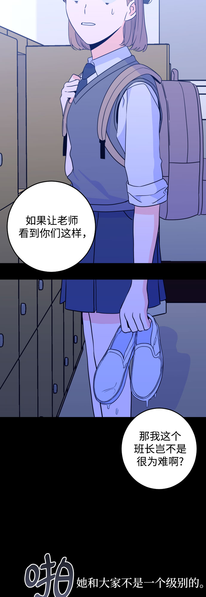 深渊之手漫画免费阅读下拉式漫画,[第27话] 鸦雀（1）2图