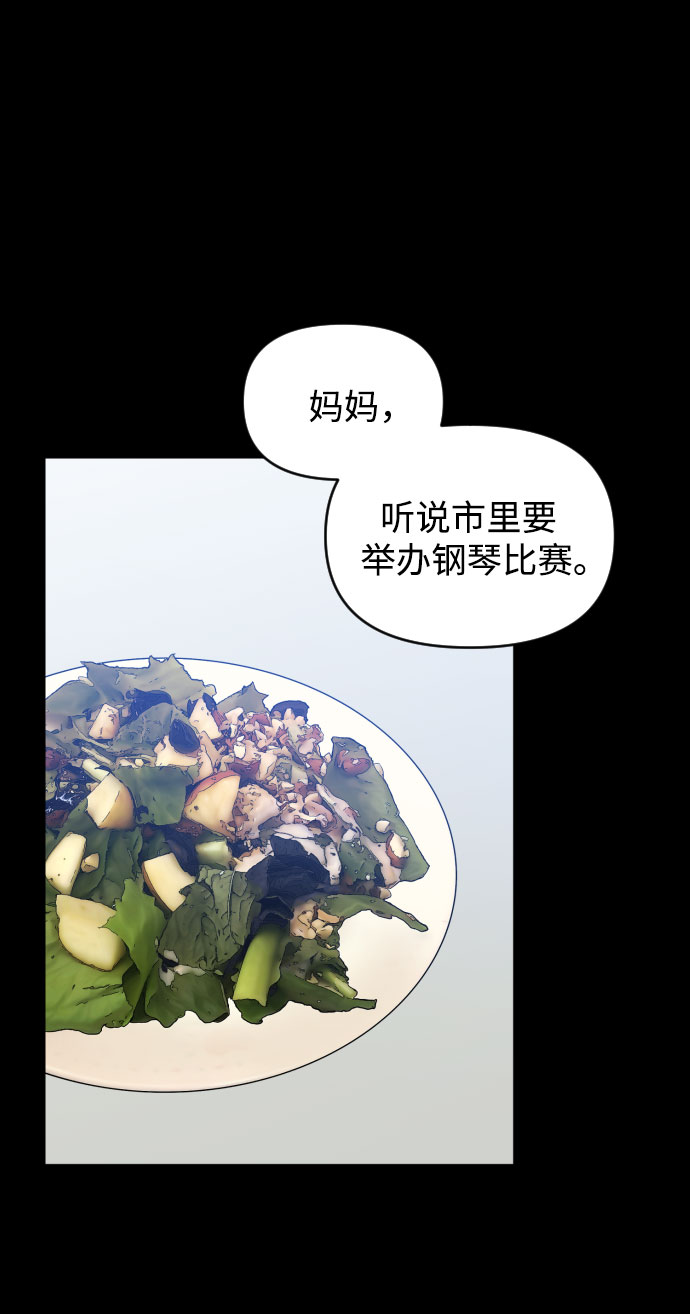 深渊之手在线看漫画,[第三季] 第41话 尹玛利（1）2图