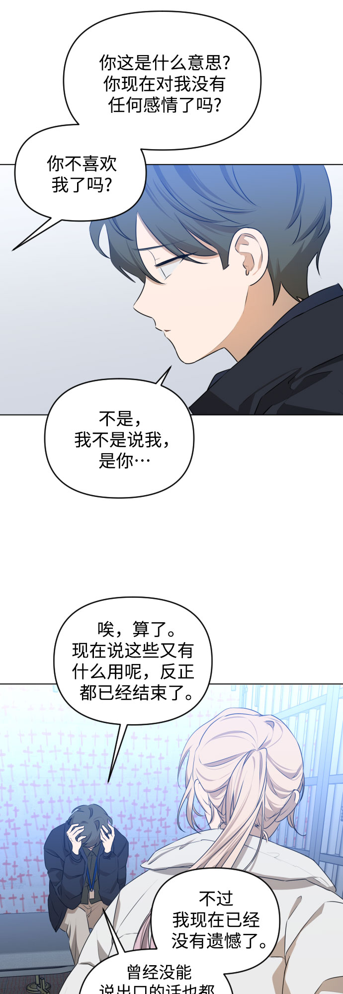 深渊之手漫画免费阅读下拉式六漫画漫画,[第三季] 第46话 圣敏和贤静2图