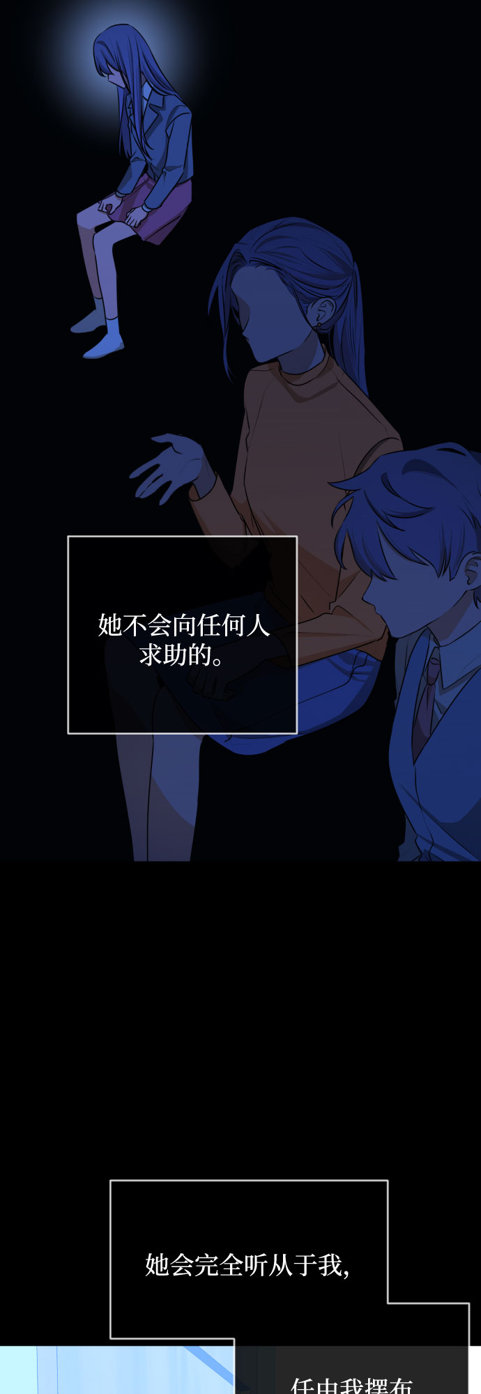 深渊之手漫画免费阅读下拉式漫画,[第三季] 第44话 尹玛利（4）1图