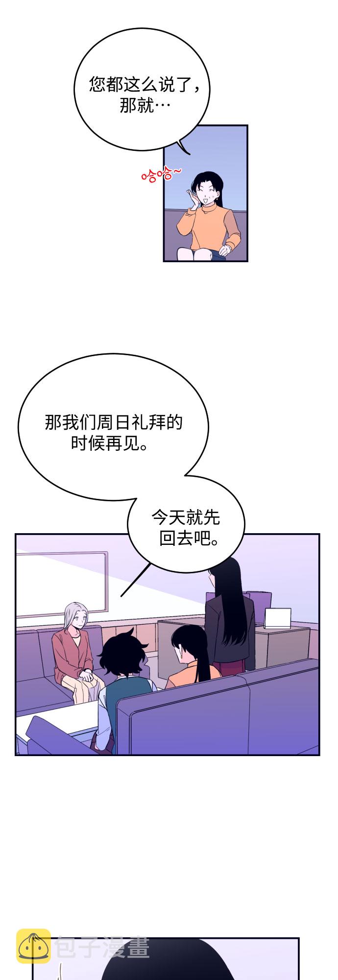 深渊之手漫画免费阅读下拉式六漫画漫画,[第2话] 信封2图