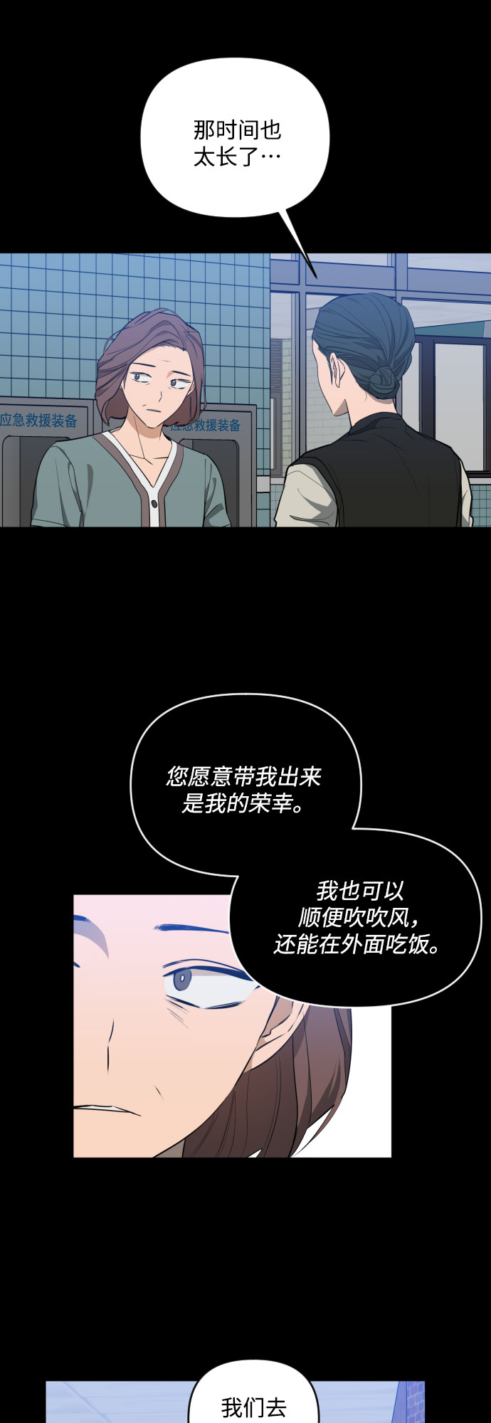 深渊之手漫画免费阅读下拉式六漫画漫画,[第三季] 第30话 宋佳静（1）1图