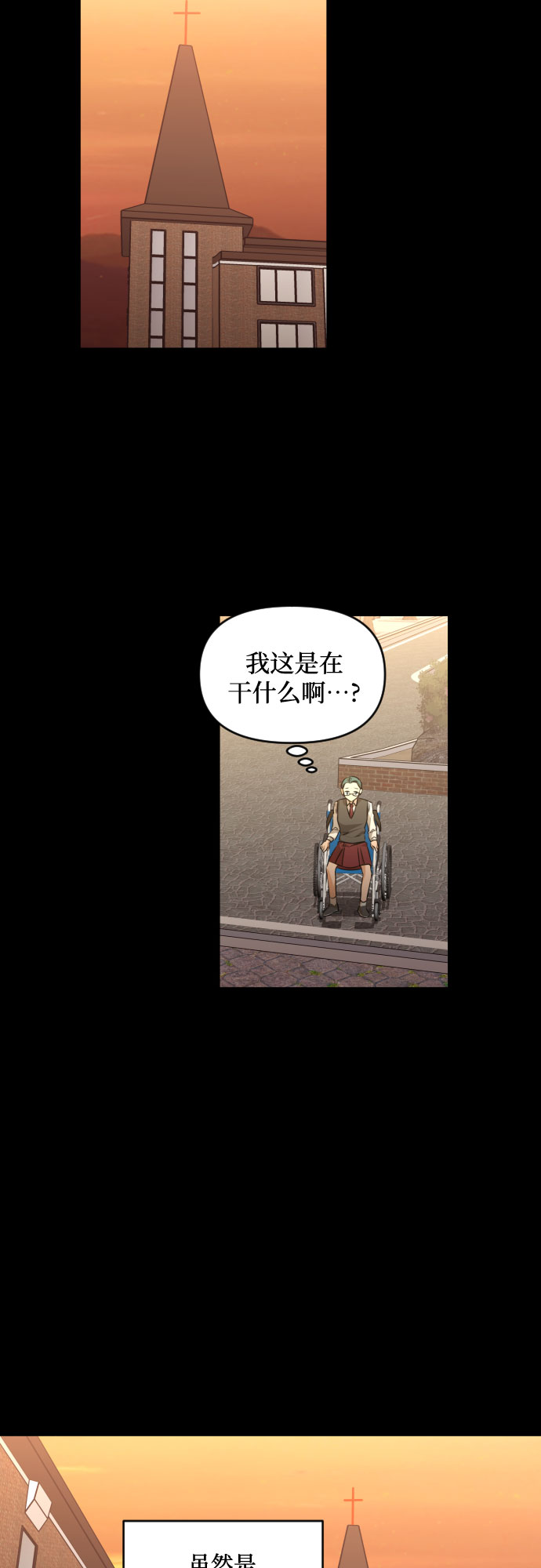 深渊之手在线看漫画,[第三季] 第27话 宋冬仙（3）2图