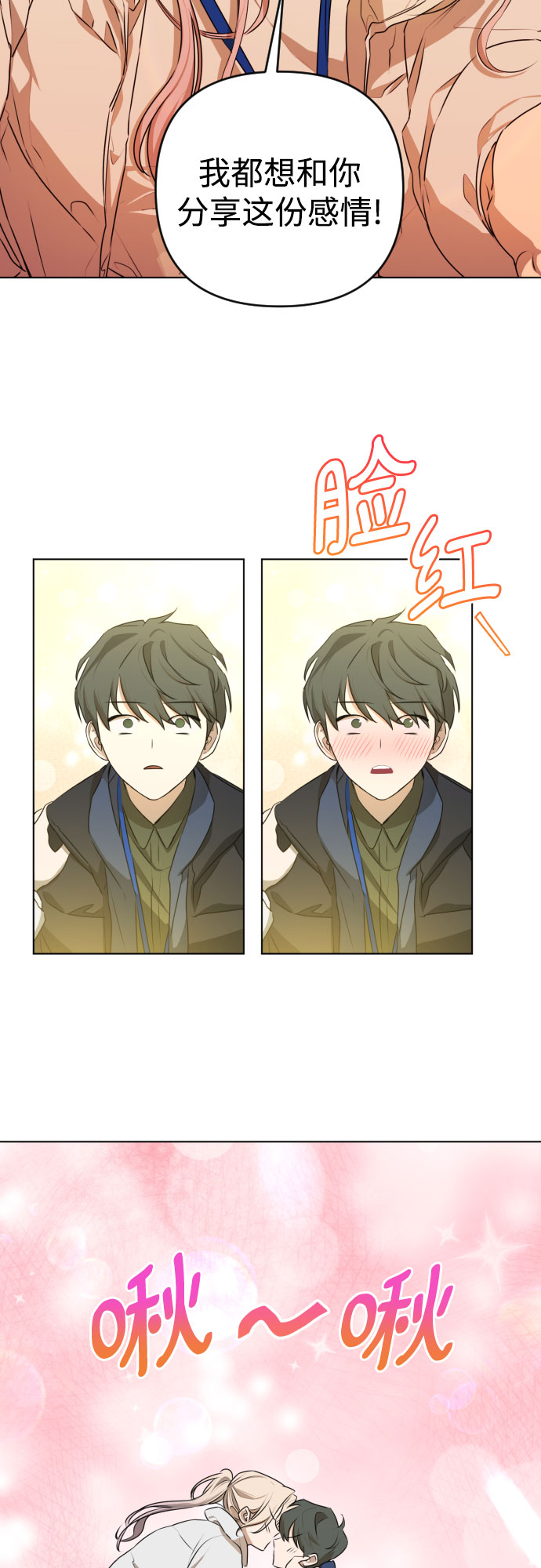 深渊之手漫画免费阅读下拉式六漫画漫画,[第三季] 第46话 圣敏和贤静1图