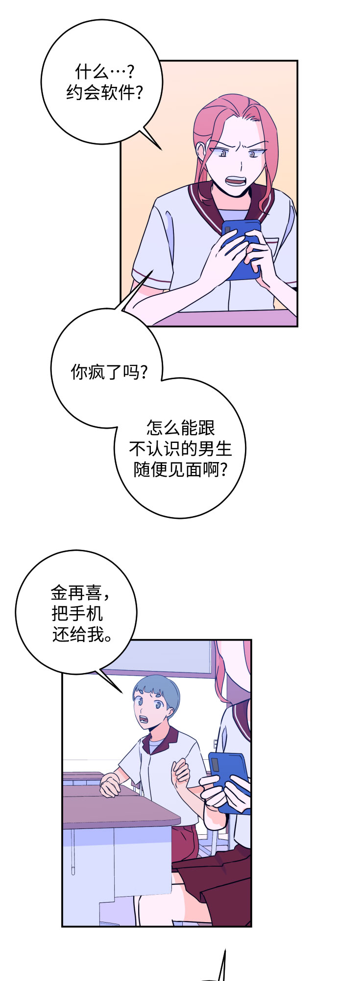 深渊之手漫画免费阅读下拉式六漫画漫画,[第22话] 关系（1）2图