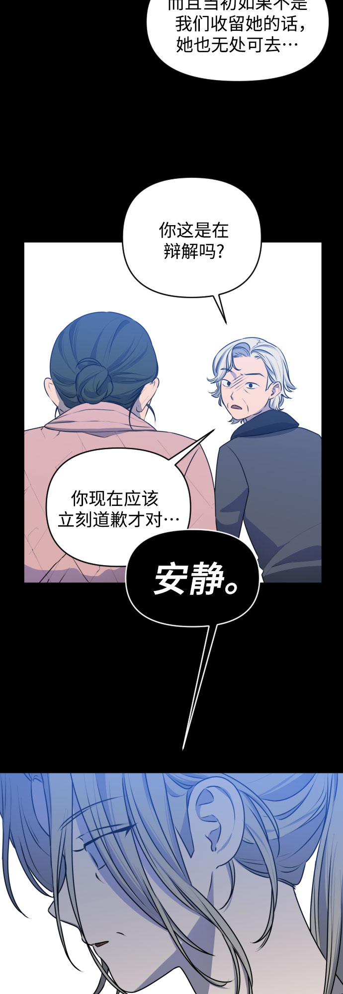 深渊之手漫画免费阅读下拉式六漫画漫画,[第三季] 第44话 尹玛利（4）1图