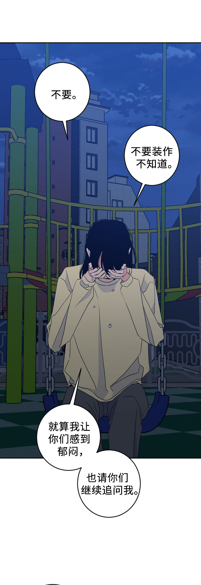 深渊之手漫画免费阅读下拉式六漫画漫画,[第二季] 第23话 侧耳倾听（6）1图