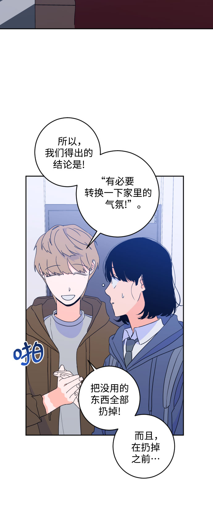 深渊之手漫画免费阅读下拉式六漫画漫画,[第二季] 第24话 复仇时刻（1）2图