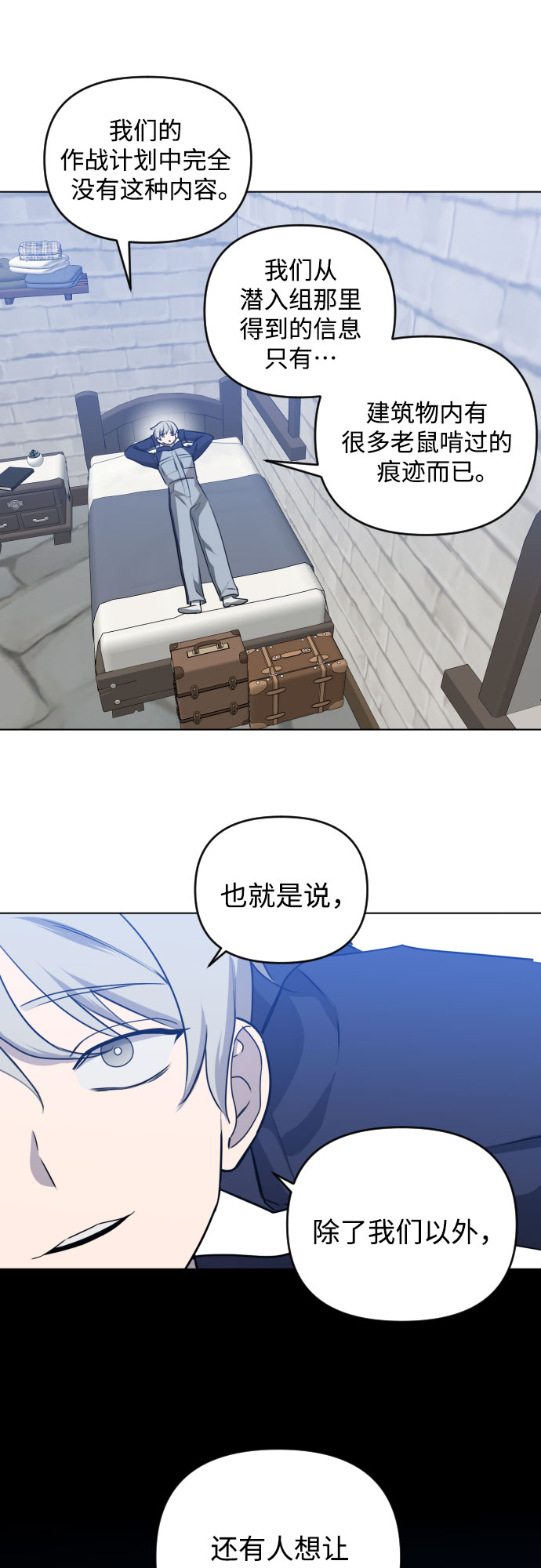 深渊之手漫画免费阅读下拉式漫画,[第三季] 第38话 郑善（5）2图