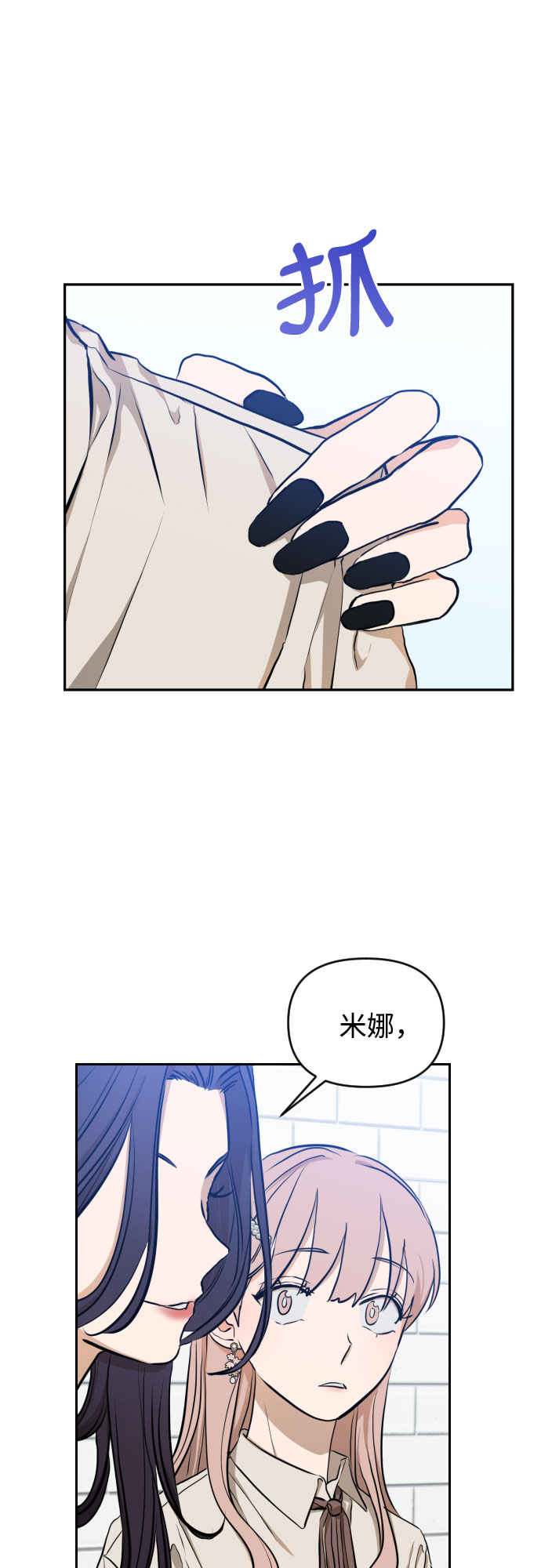 深渊之手漫画免费阅读下拉式六漫画漫画,[第三季] 第8话 陈米娜（1）2图