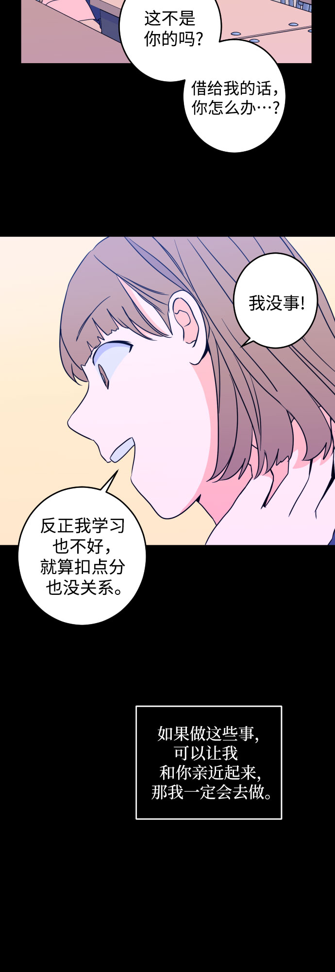 深渊之手漫画免费阅读下拉式漫画,[第27话] 鸦雀（1）2图
