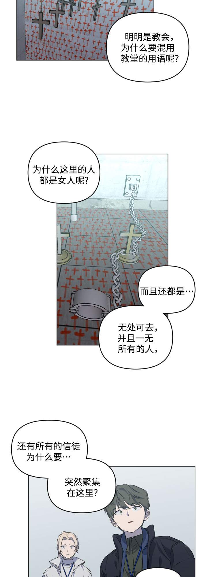 深渊之手漫画免费阅读下拉式六漫画漫画,[第三季] 第40话 郑善（7）1图