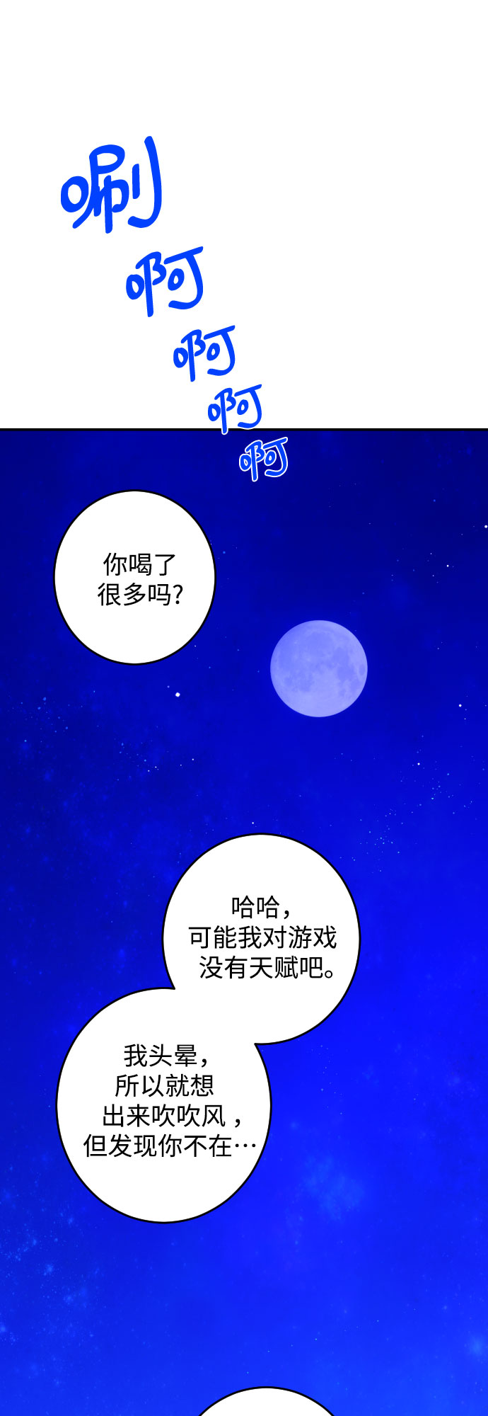 深渊之手漫画免费阅读下拉式六漫画漫画,[第20话] 入海（3）2图